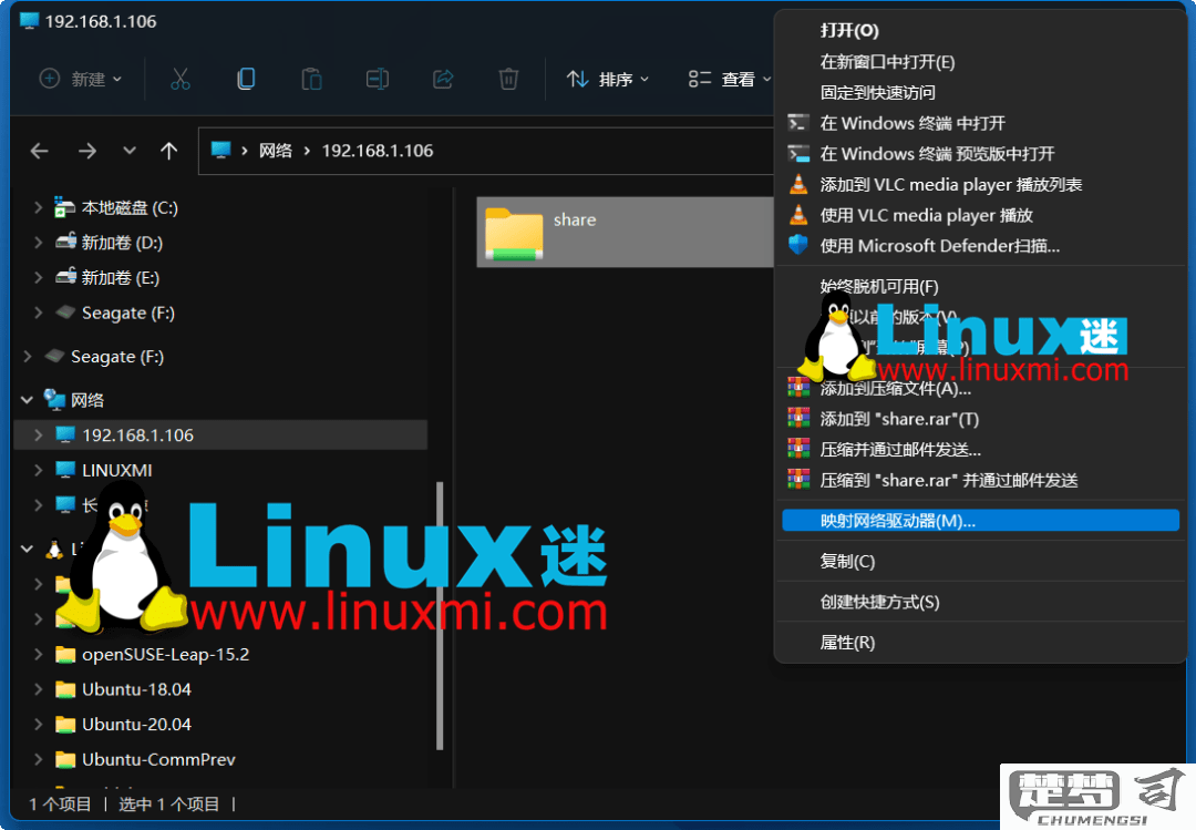 怎么设置共享文件夹在Windows、macOS和Linux系统上？