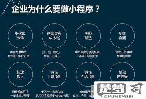 微信小程序怎么制作？完整步骤与技巧详解
