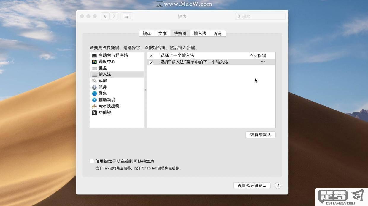 电脑怎么切换输入法？Windows和Mac系统的详细指南