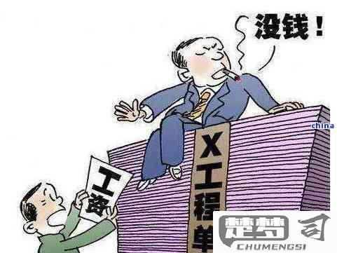 老板不发工资怎么办？合法维权步骤与最快解决方法