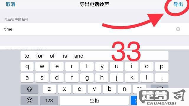 苹果手机怎么换铃声？详细步骤教程分享