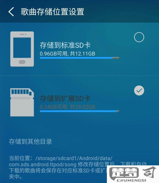 内存卡怎么下载歌曲？完整步骤与常见问题解答
