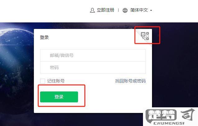 微信小程序怎么注册？详细步骤与所需材料全解析
