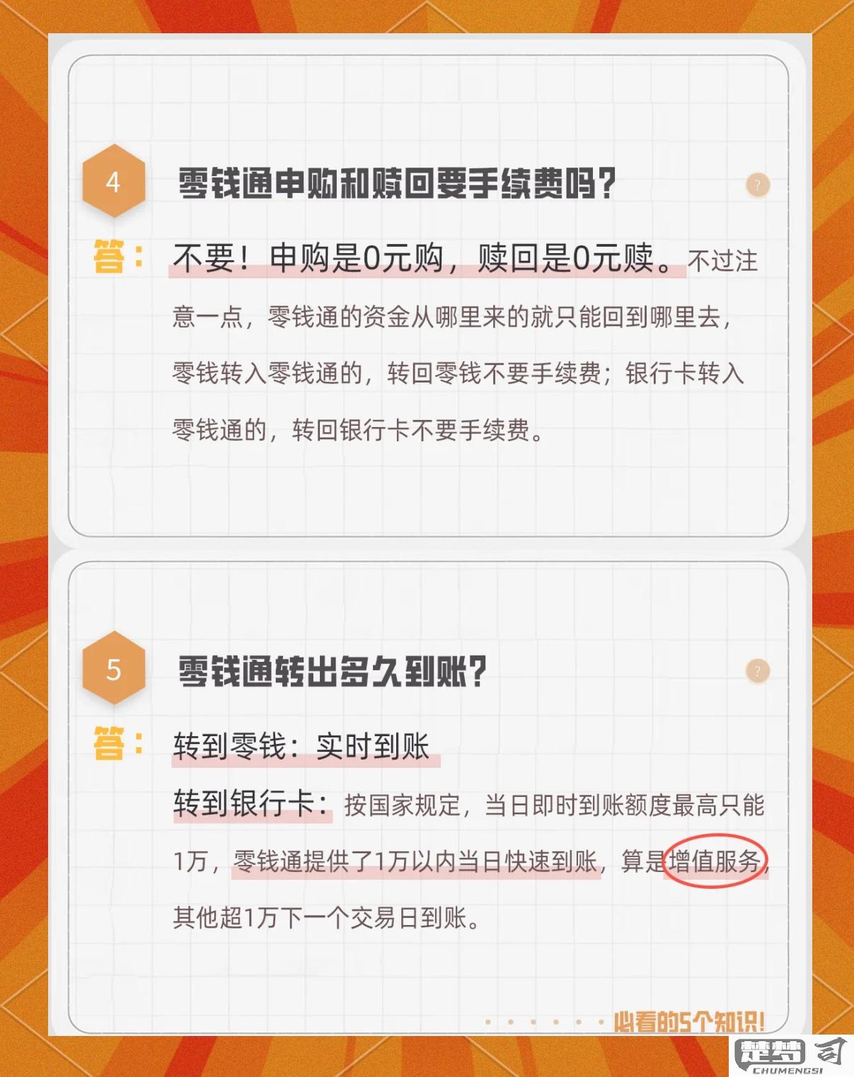零钱怎么转入零钱通？详细操作步骤与注意事项