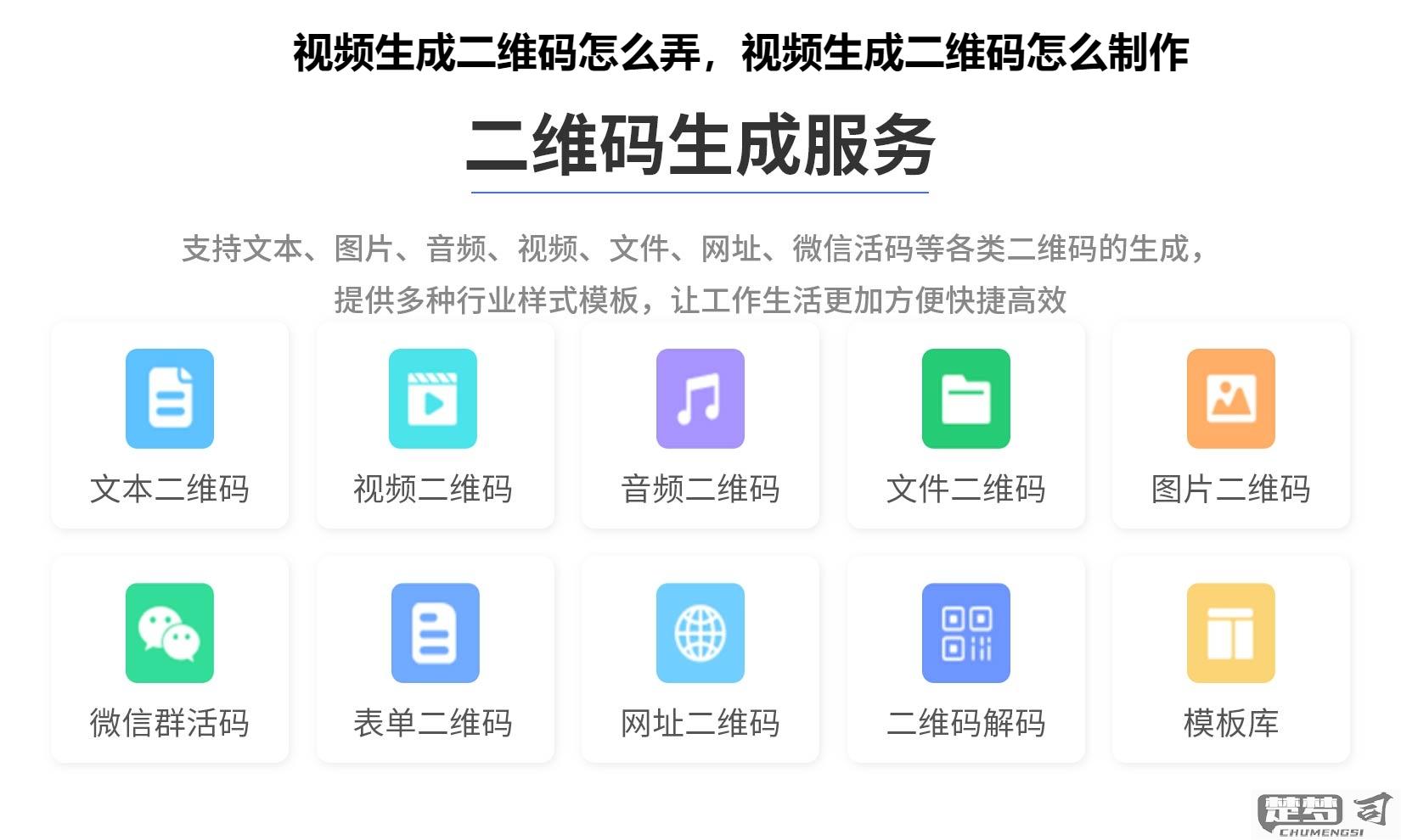 视频怎么生成二维码？完整操作指南与工具推荐