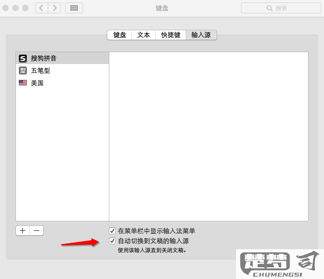 默认输入法怎么设置？Windows、macOS、Android、iOS系统详细指南