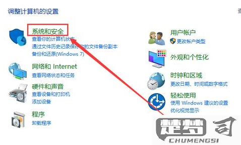 电脑防火墙怎么关闭？Windows和macOS系统详细步骤