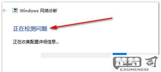 网络错误是怎么回事？如何快速诊断和解决网络连接问题？