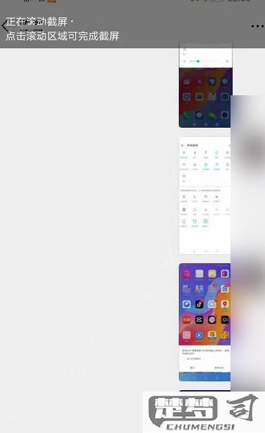 华为手机怎么截长图？详细步骤与技巧全解析