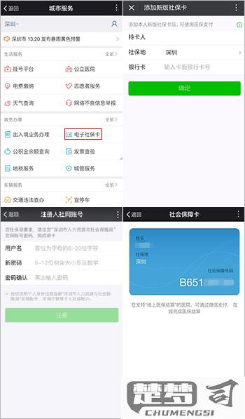 微信怎么绑定医保卡？详细步骤与使用指南