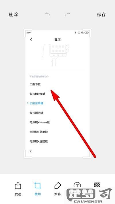 小米手机怎么截长屏？详细操作步骤与常见问题解答