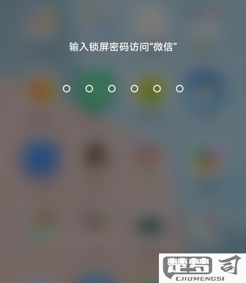 微信应用锁怎么设置？安卓和iOS详细步骤解析