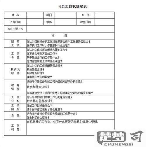 优秀员工评语怎么写才能突出员工价值？