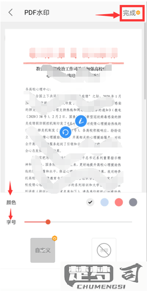 pdf怎么添加水印？三种方法详解