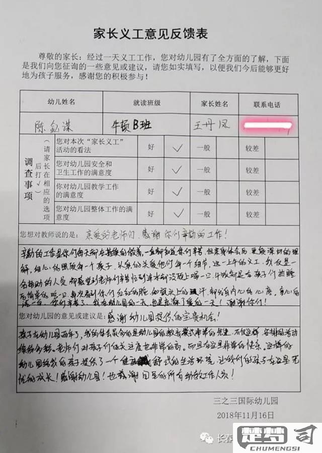 试卷家长意见怎么写？这里有详细指南和模板