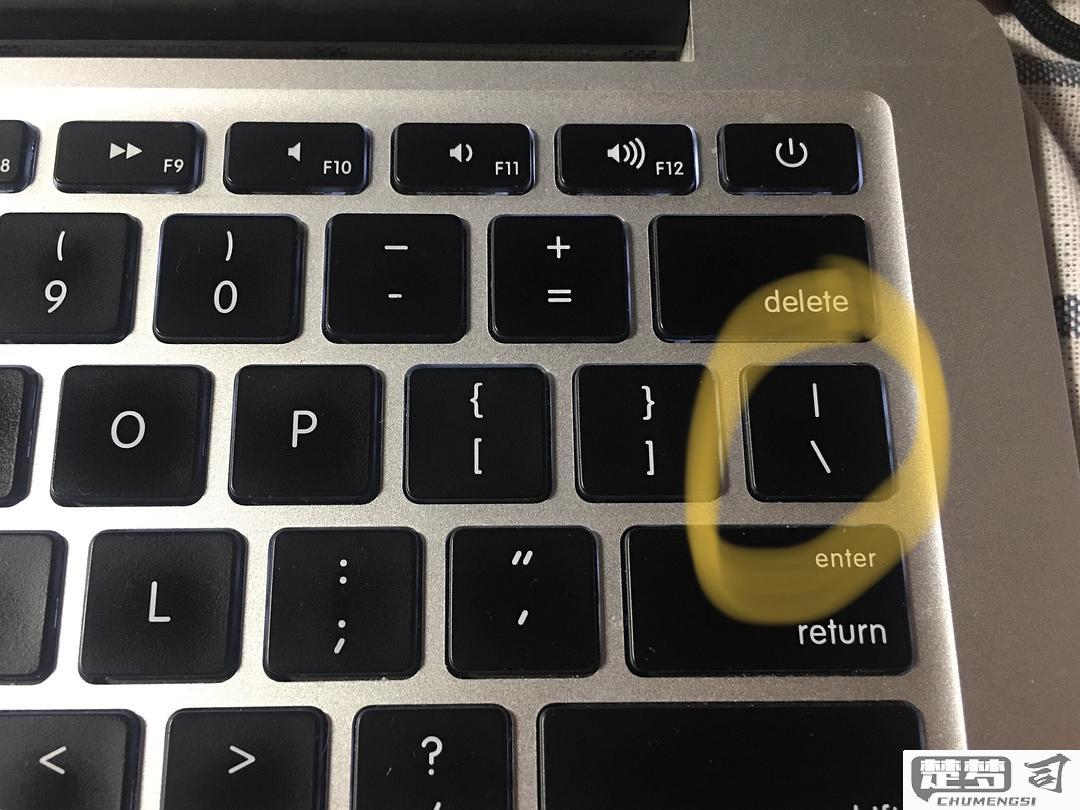 电脑键盘顿号怎么打？Windows和Mac系统输入方法全解析