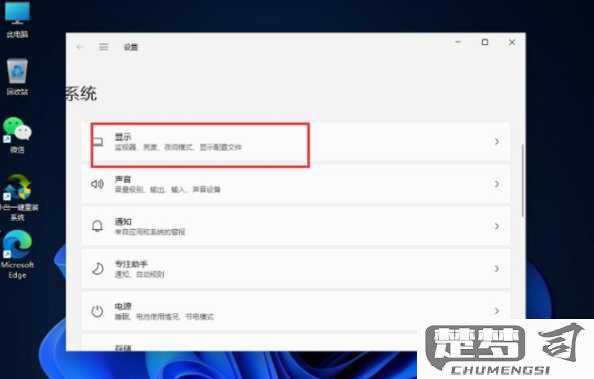 电脑怎么开护眼模式？Windows和macOS详细设置指南