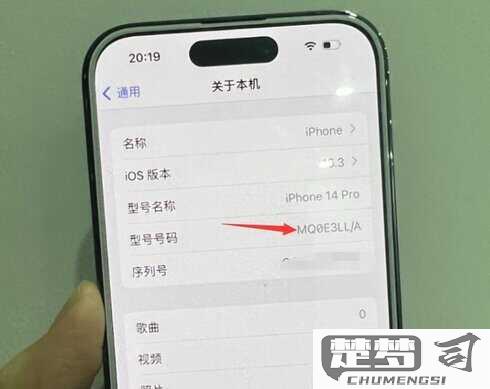 怎么看自己手机型号？安卓和iPhone详细查询方法