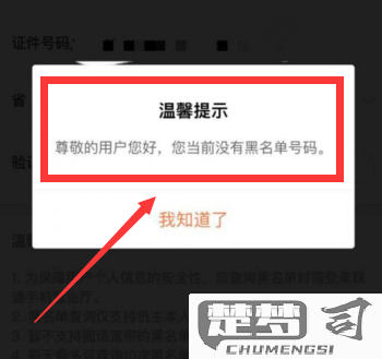 联通黑名单怎么解除？详细操作指南与预防措施
