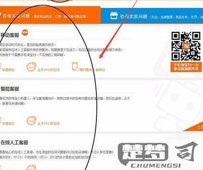 淘宝客服怎么转人工？操作步骤与快捷方式全解析