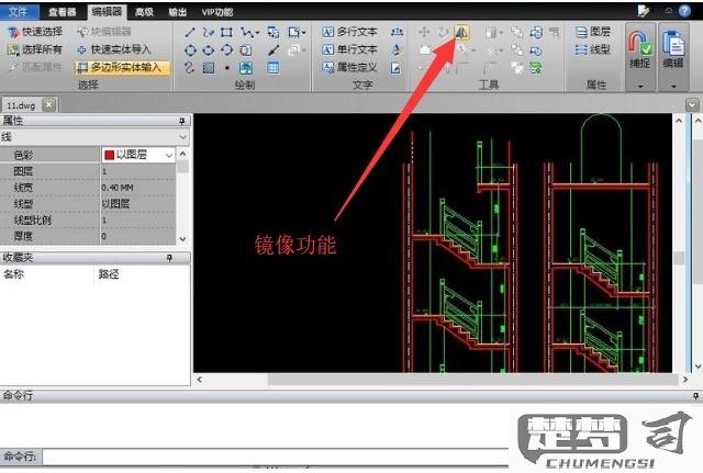 CAD镜像怎么操作？详细步骤与技巧全解析