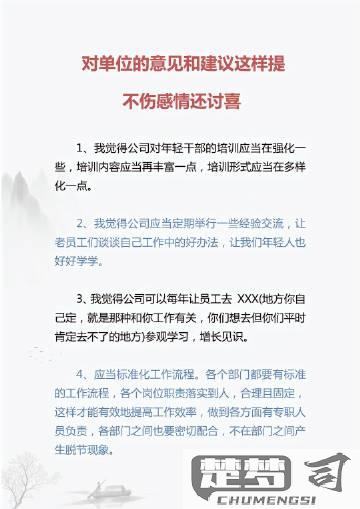 用人单位意见怎么写？标准格式与写作技巧全解析