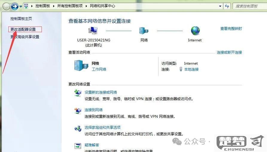电脑没网络怎么解决？详细排查与修复指南