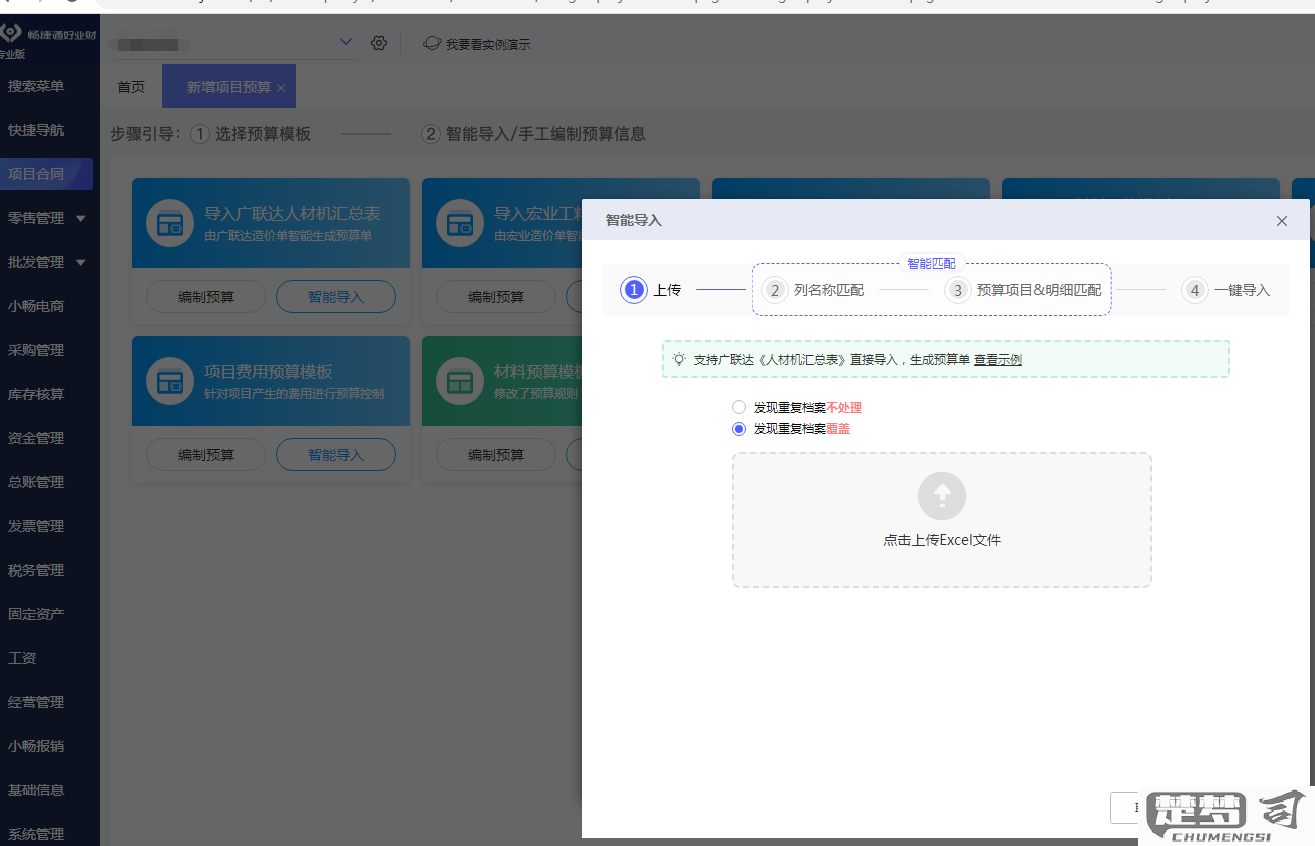 用友反结账怎么操作？详细步骤与注意事项