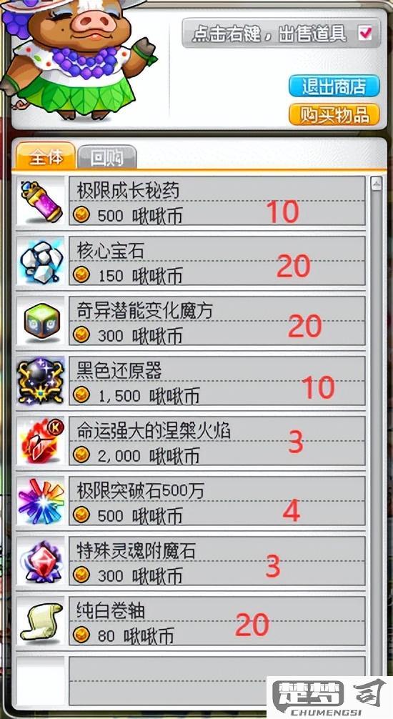 冒险岛星星怎么获得？完整获取攻略与用途解析