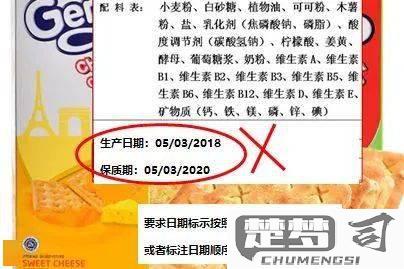 保质期到期日怎么算？完整指南教你准确计算