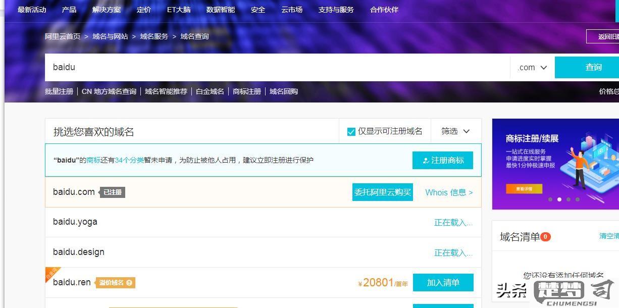 怎么注册网站免费的？完整步骤与平台推荐