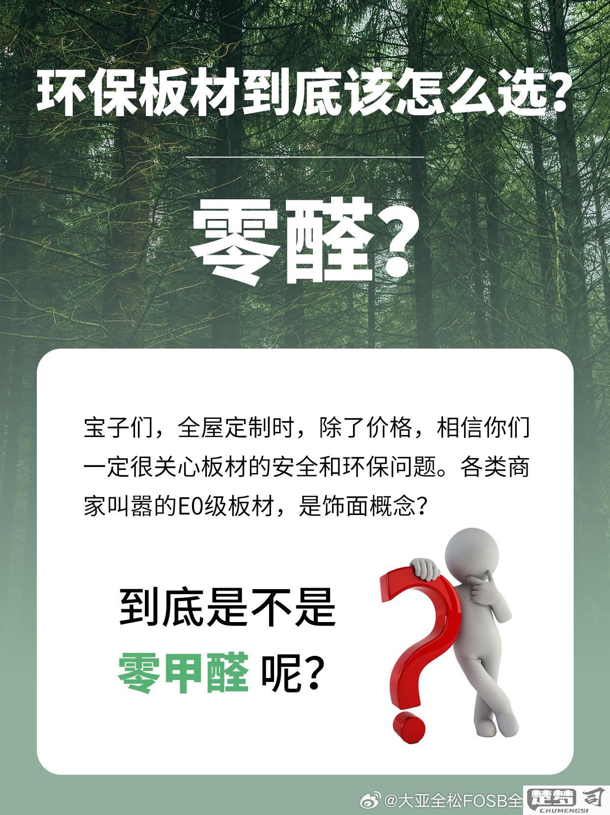 尚品宅配板材怎么样？环保性能、耐用性与价格全面解析