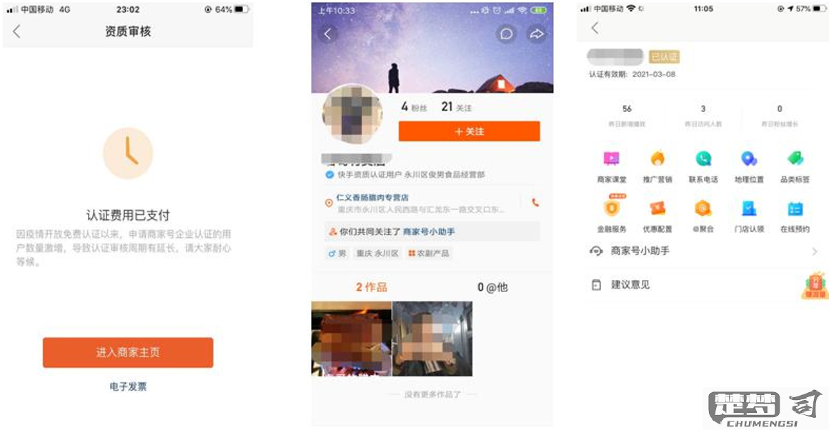 快手怎么注册新账号？完整步骤及常见问题解答