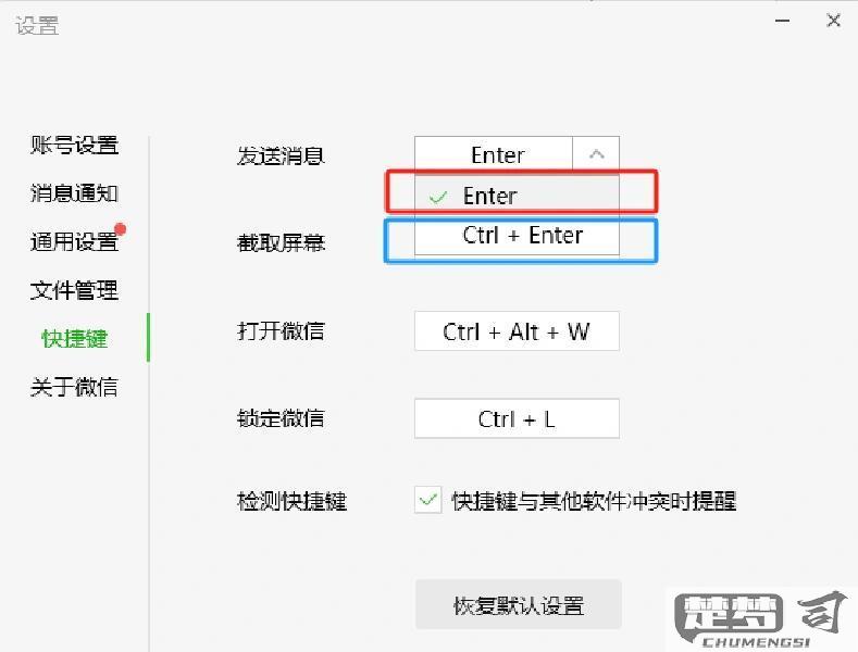 电脑版微信怎么换行？快捷键和设置方法全解析