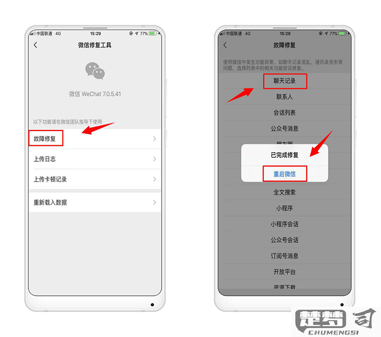 怎么恢复原来的微信账号及聊天记录？