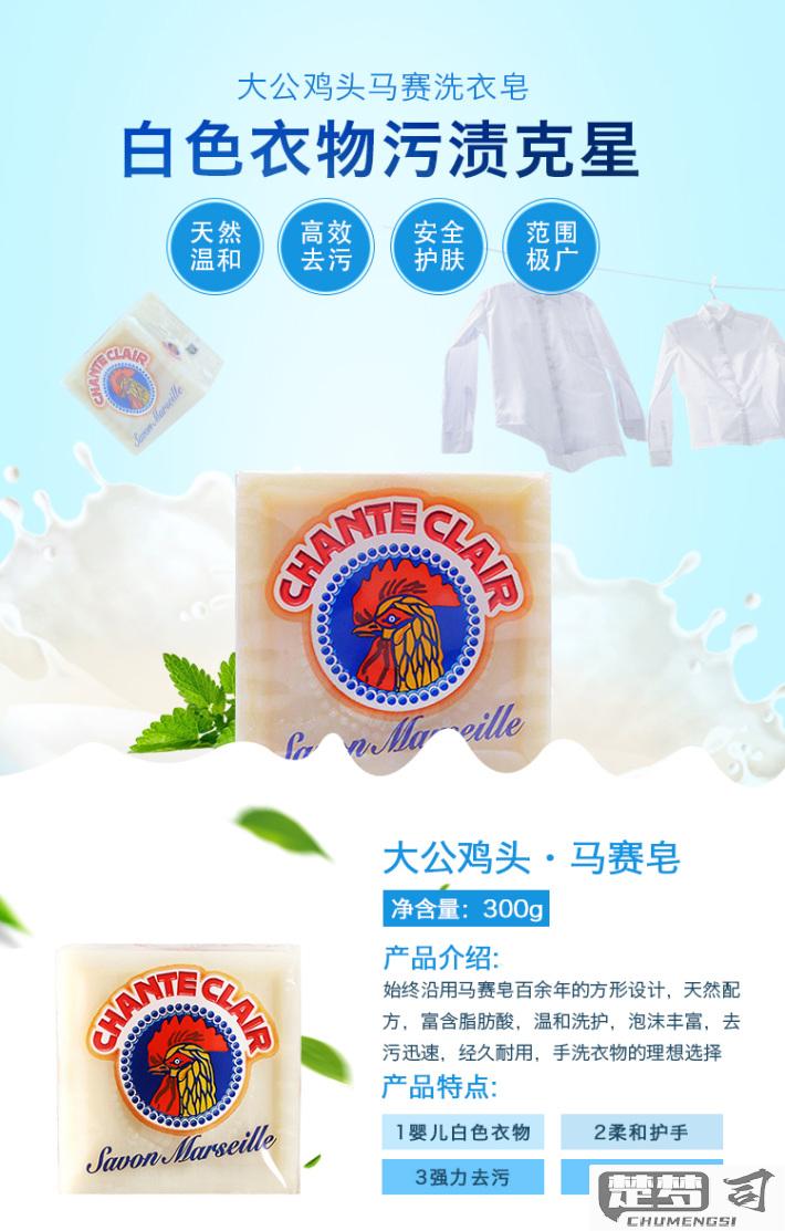 大公鸡洗衣皂怎么样？它的成分、适用衣物类型及与其他品牌的比较