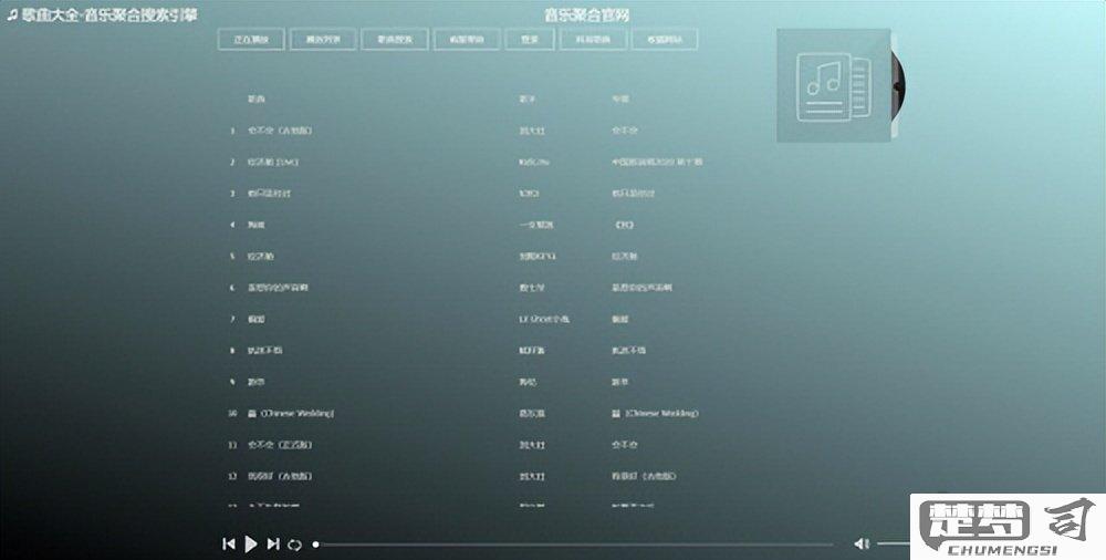 mp3怎么下载音乐？全面指南与免费网站推荐