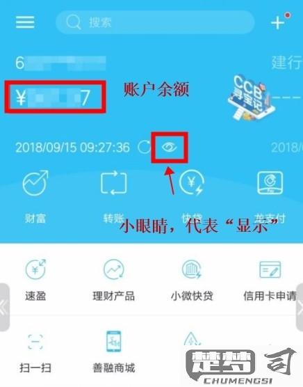 查银行卡余额怎么查？多种便捷方法全解析