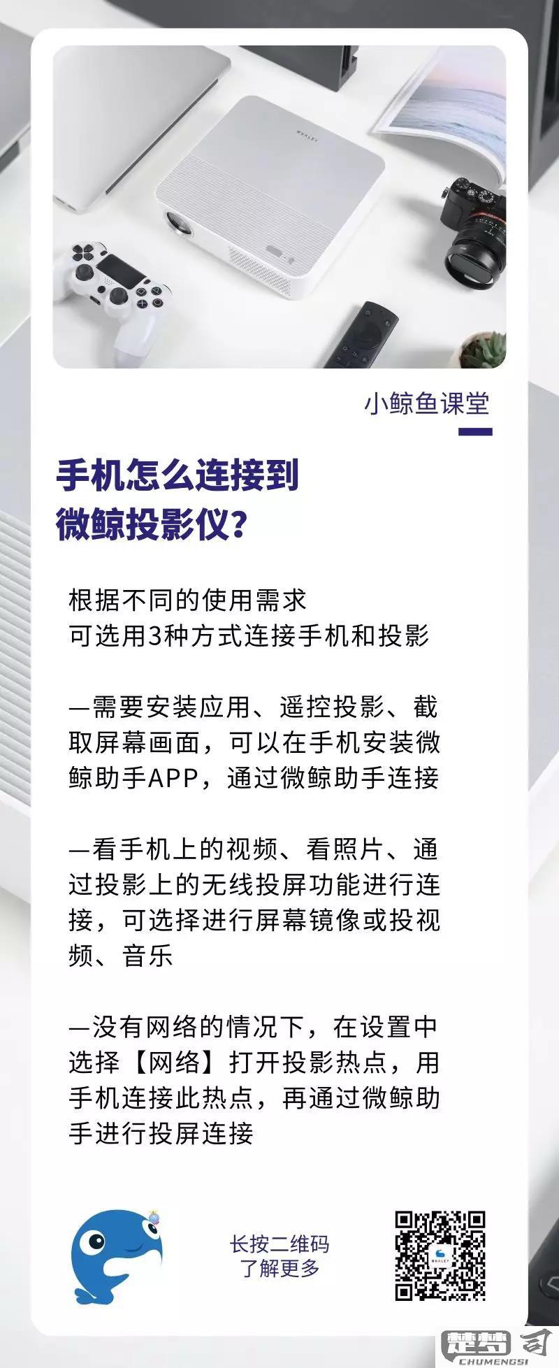 手机怎么连接投影仪？详细步骤与解决方案