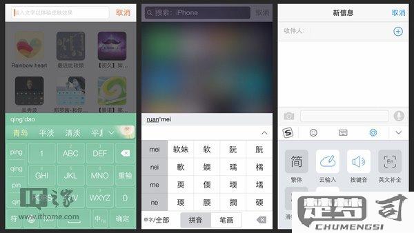 手机输入法怎么设置？Android和iOS系统详细教程