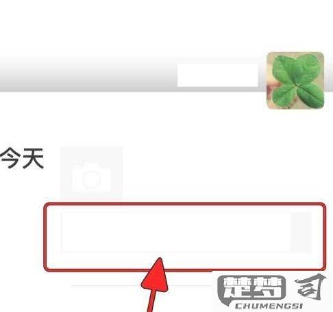 微信怎么删除朋友圈？详细步骤与常见问题解答