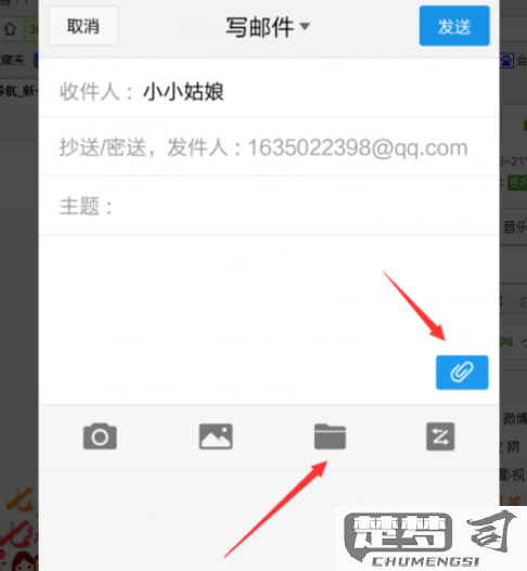 QQ邮箱怎么发文件？操作步骤与常见问题解答