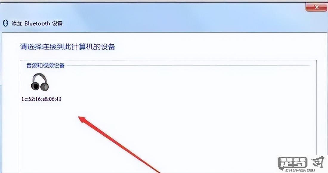 蓝牙耳机怎么连电脑？详细步骤与常见问题解决