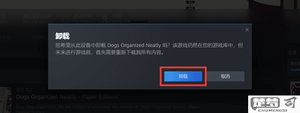 steam怎么卸载才能彻底不留残余文件？