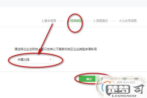 怎么申请微信公众号？详细步骤与必备材料一览