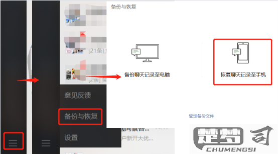 微信删除了怎么恢复？完整指南教你找回聊天记录、好友和图片
