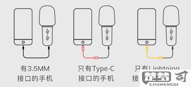麦克风怎么连接手机？详细步骤与解决方案