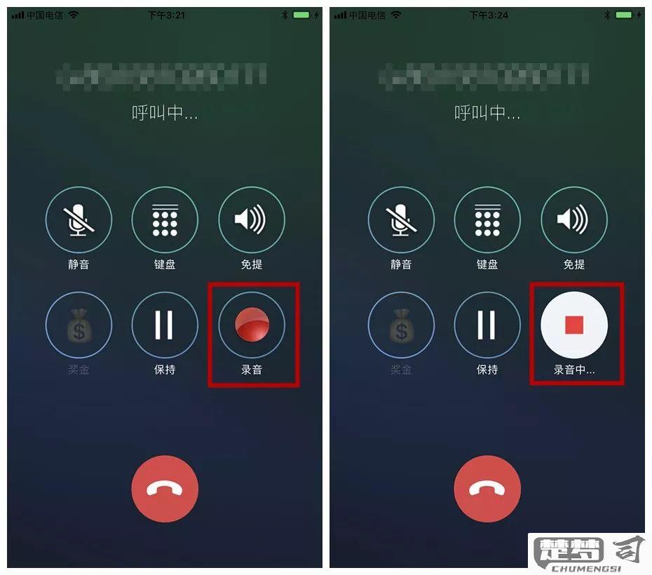 手机打电话怎么录音？安卓和iPhone通话录音全攻略