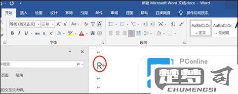 word里怎么打勾？Word文档插入打勾符号的多种方法详解