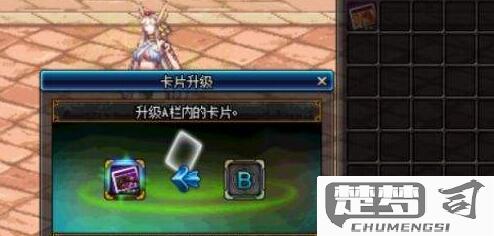 DNF卡片怎么升级？完整指南与技巧分享